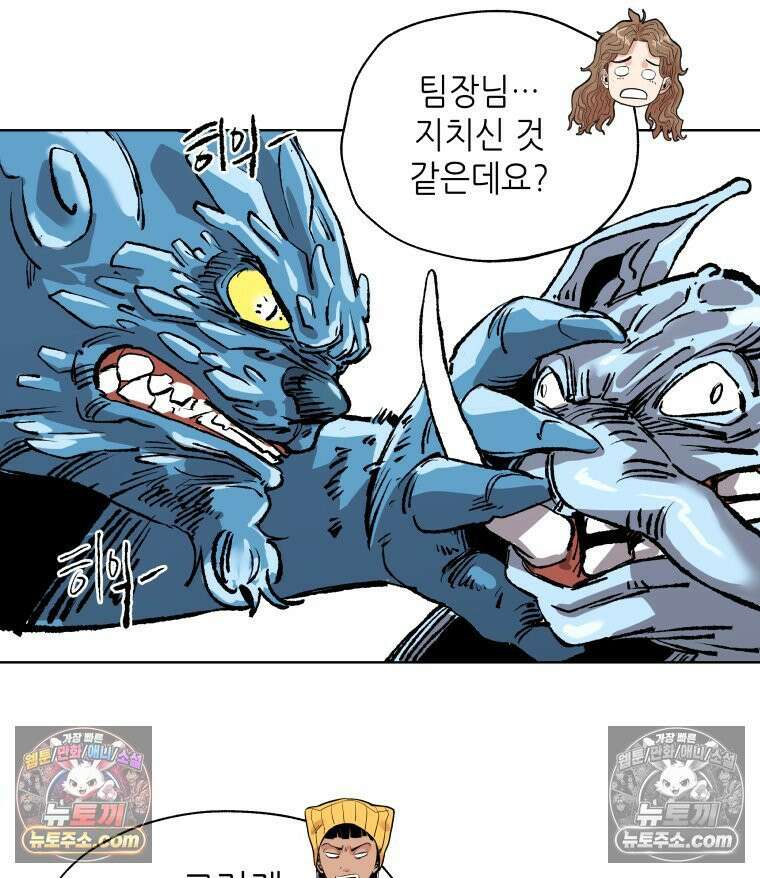 서울기담 민원처리과 37화． 그만 좀 먹어! (7) 15