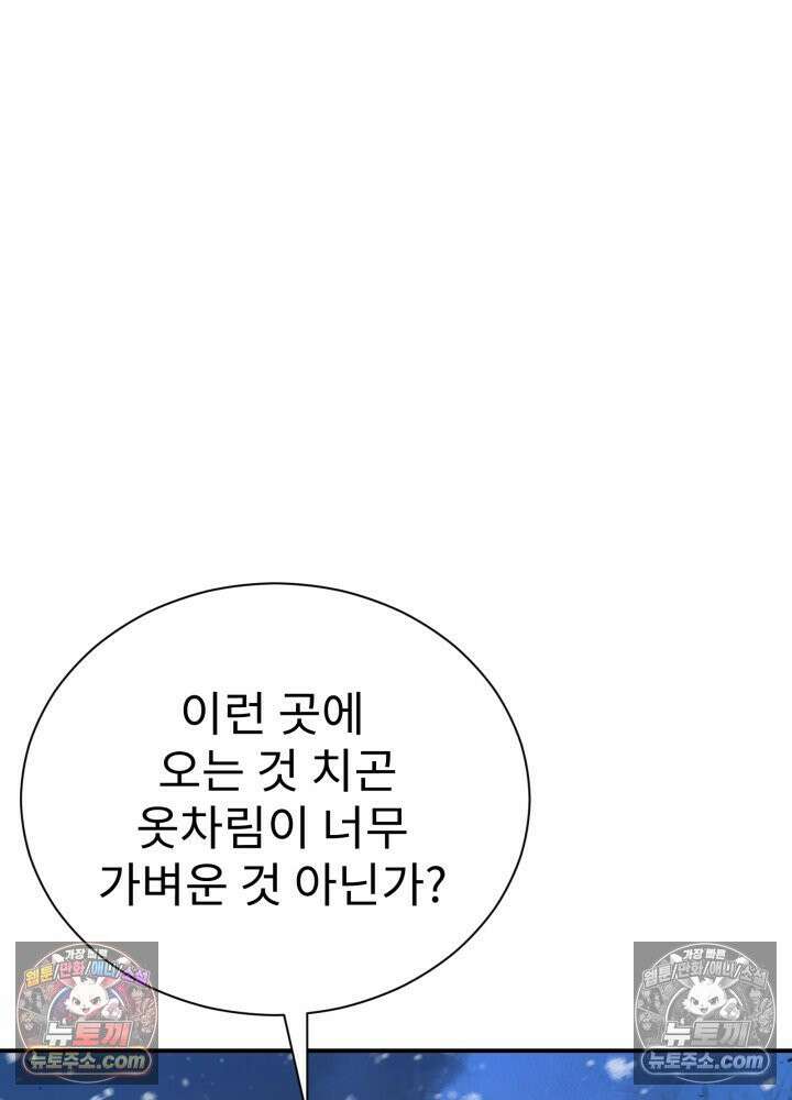 배드 비즈니스 0화 8