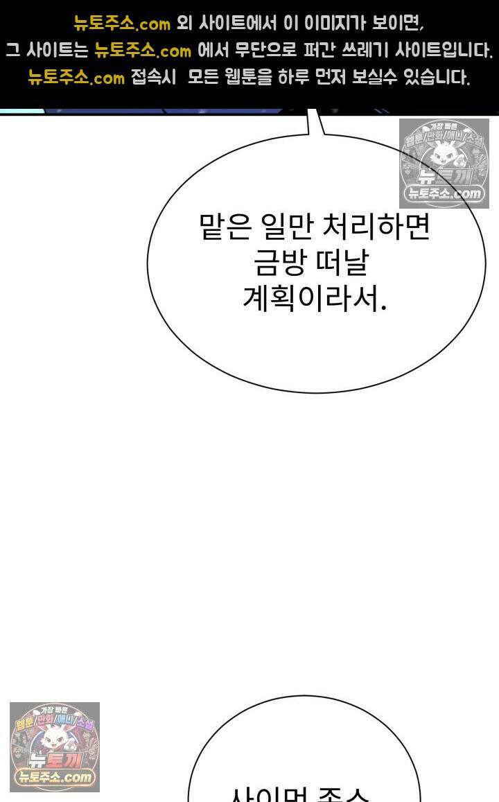 배드 비즈니스 0화 12