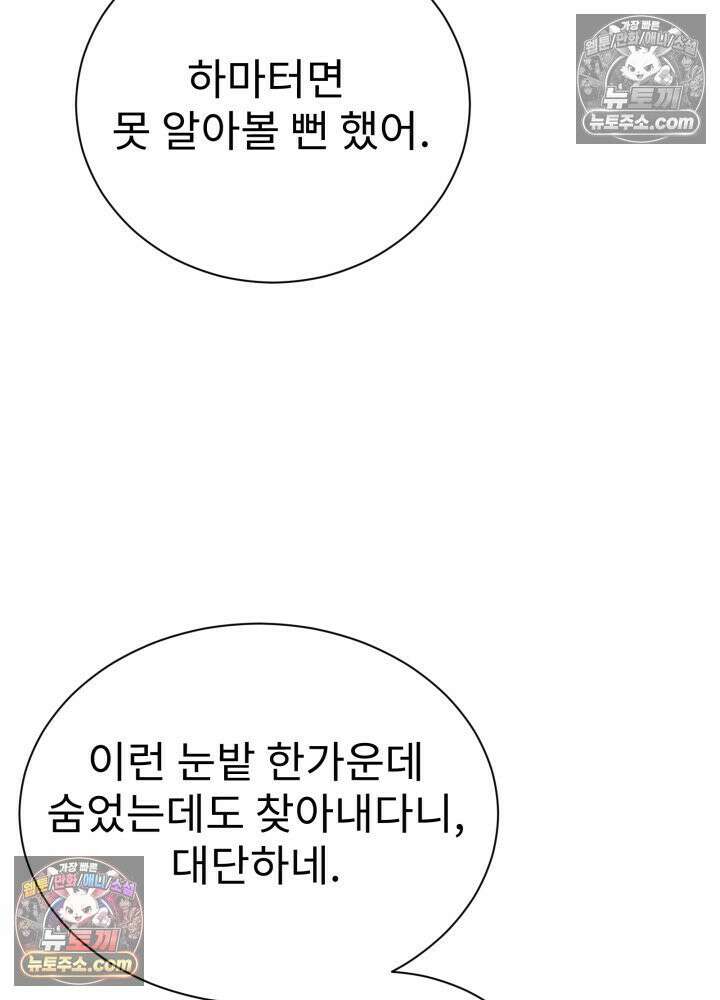 배드 비즈니스 0화 14