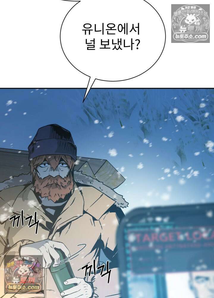 배드 비즈니스 0화 15