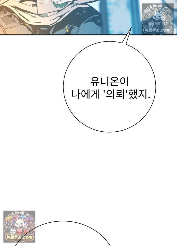 배드 비즈니스 0화 16