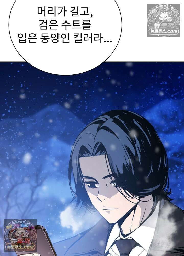배드 비즈니스 0화 17