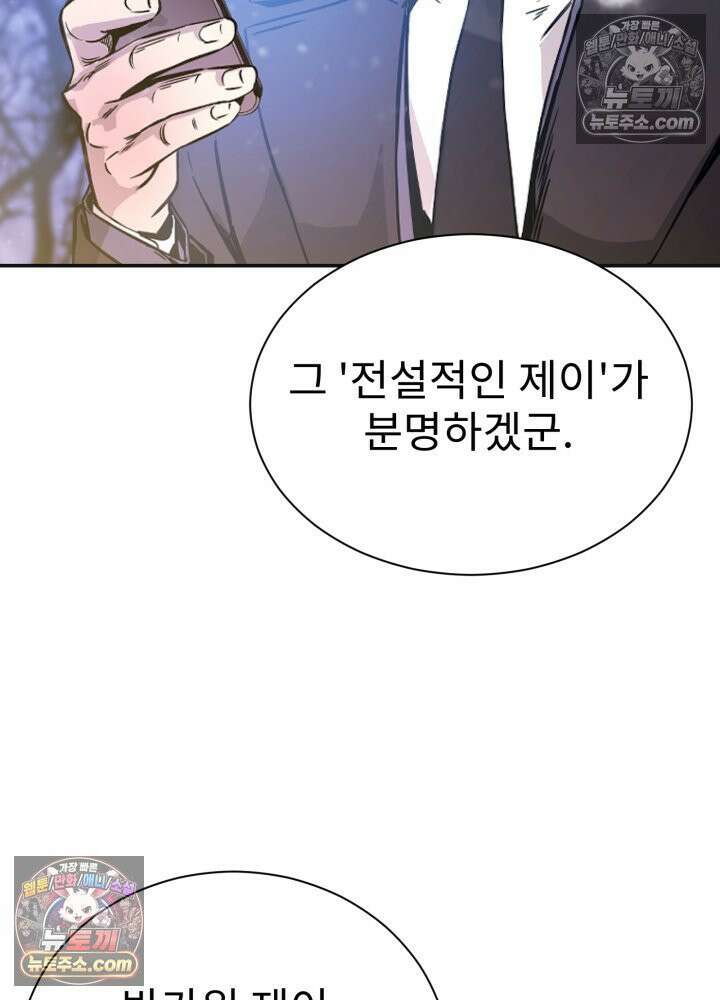 배드 비즈니스 0화 18