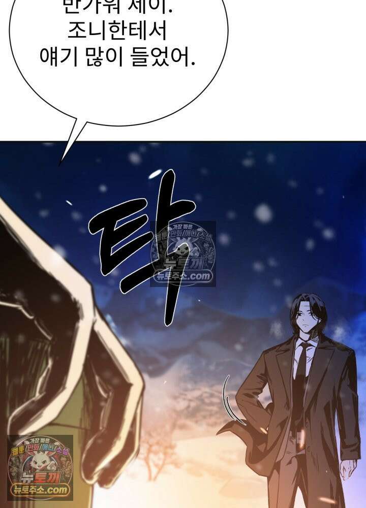 배드 비즈니스 0화 19