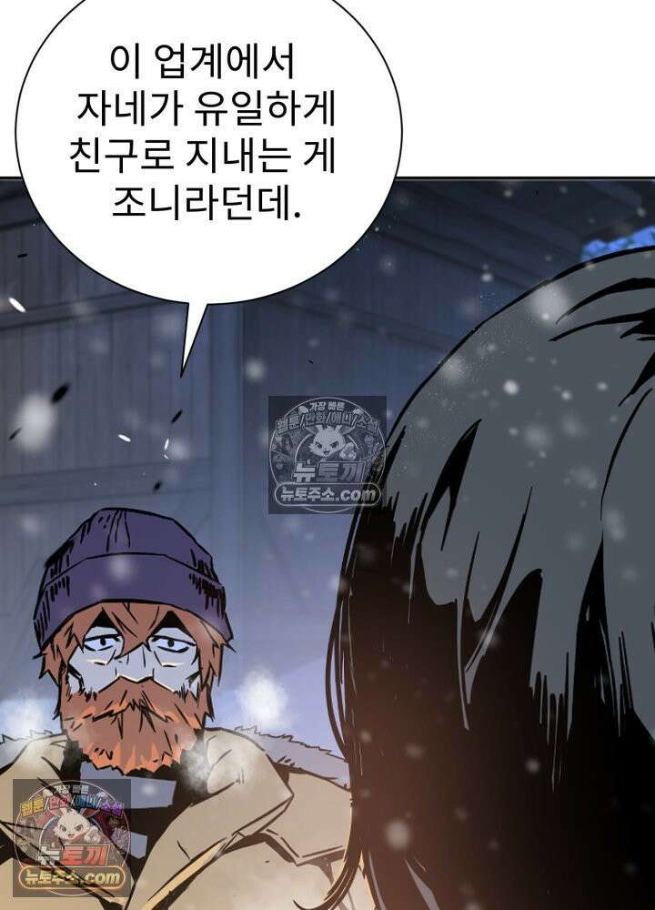 배드 비즈니스 0화 21