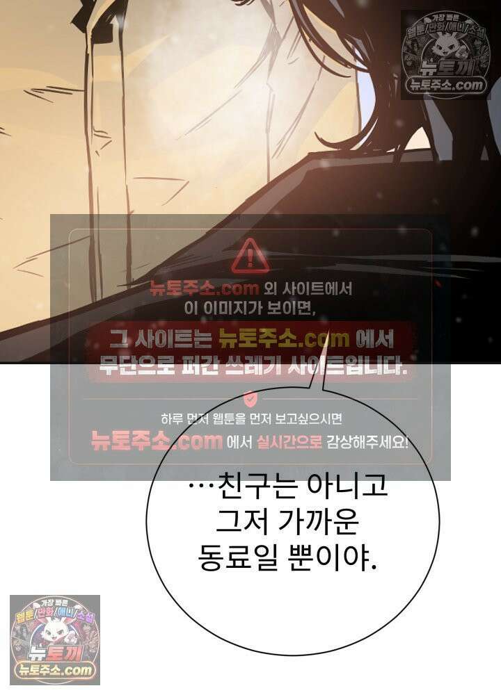배드 비즈니스 0화 22