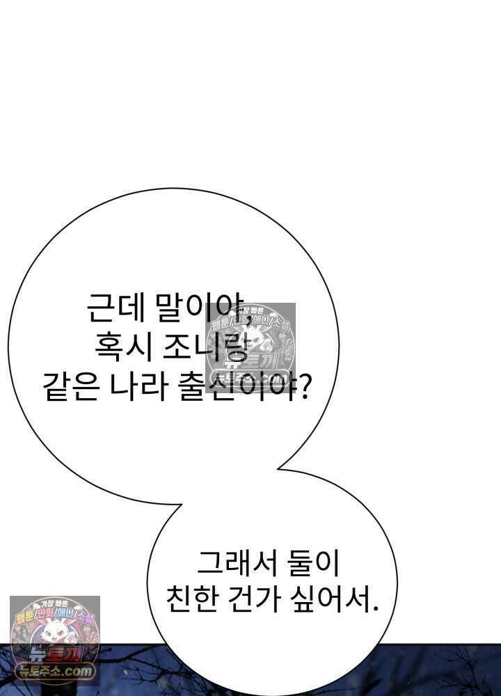 배드 비즈니스 0화 23