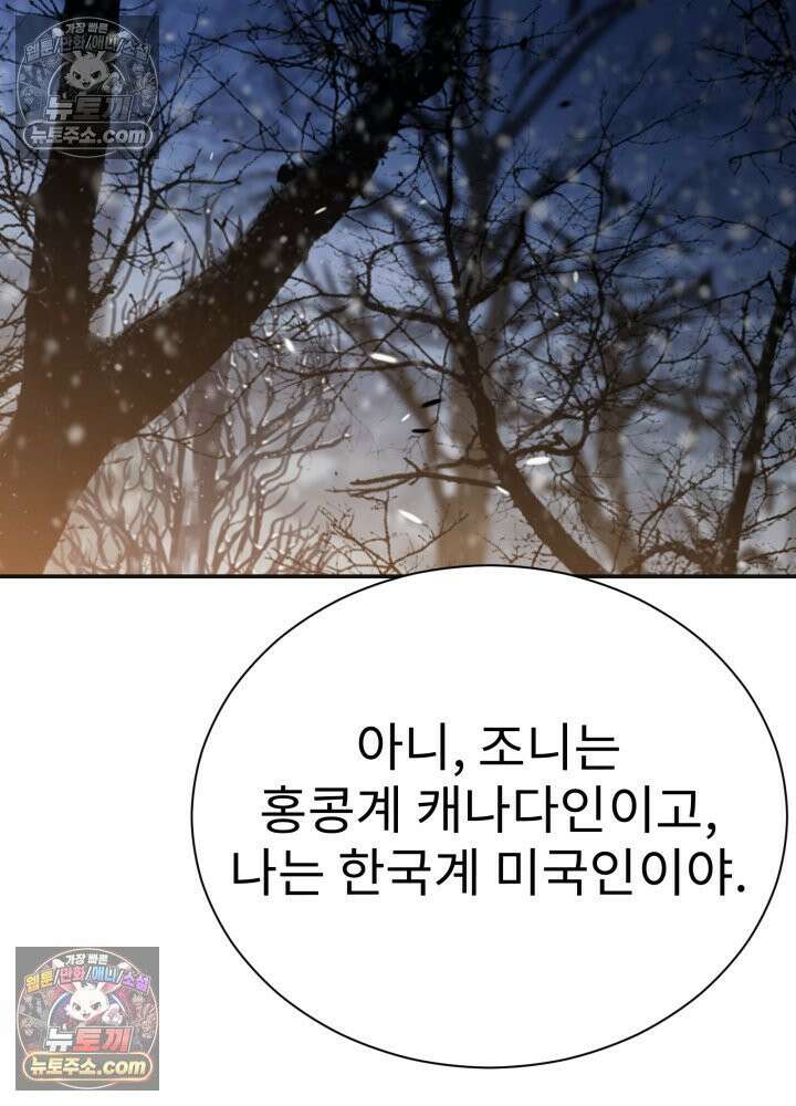 배드 비즈니스 0화 24