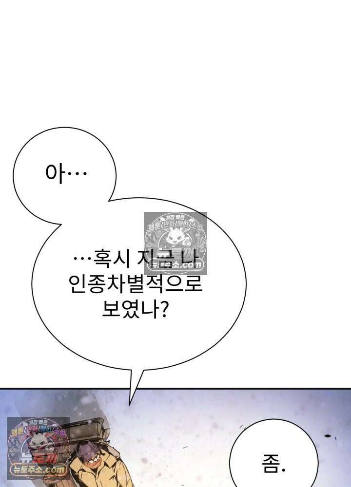 배드 비즈니스 0화 25