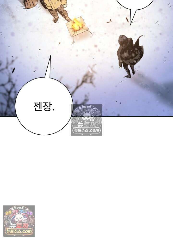 배드 비즈니스 0화 26