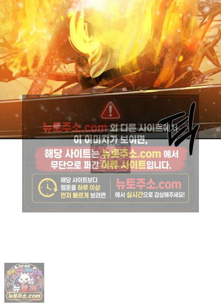 배드 비즈니스 0화 30