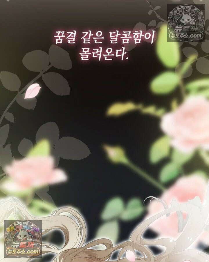 호수에 던지는 돌멩이 1화 2