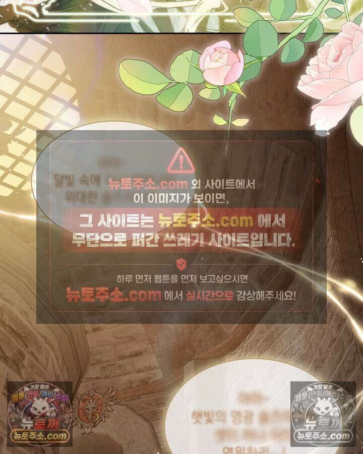 호수에 던지는 돌멩이 1화 4
