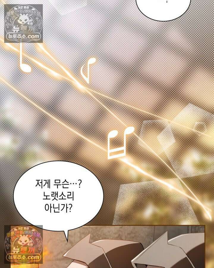 호수에 던지는 돌멩이 1화 6