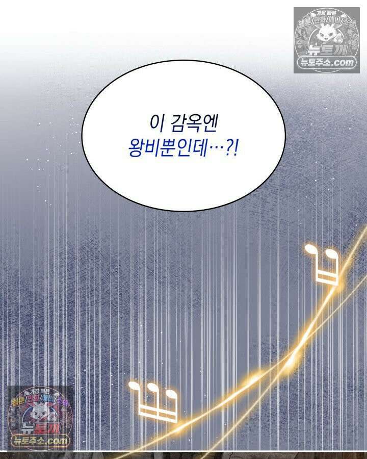호수에 던지는 돌멩이 1화 8