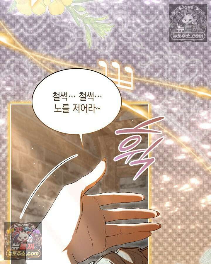 호수에 던지는 돌멩이 1화 10