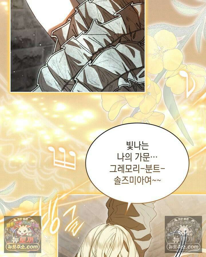 호수에 던지는 돌멩이 1화 11