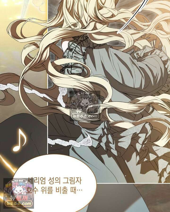 호수에 던지는 돌멩이 1화 12