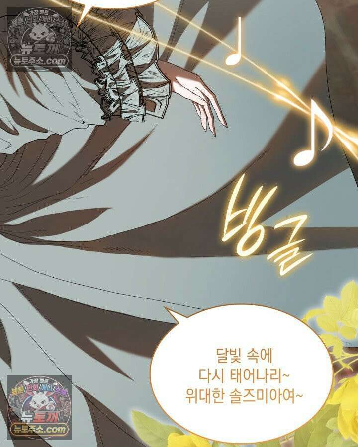 호수에 던지는 돌멩이 1화 13