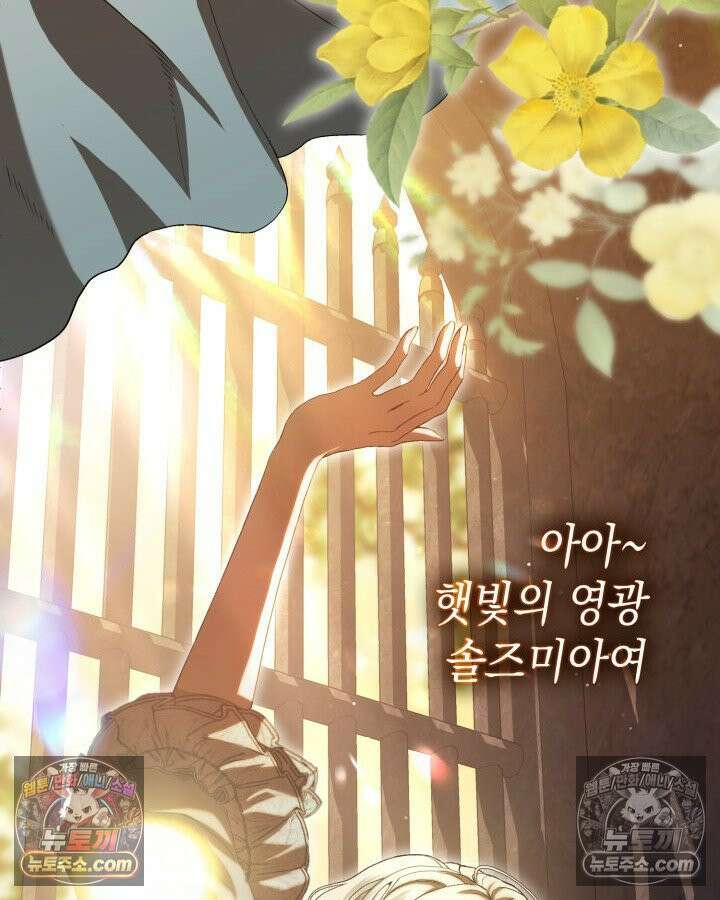 호수에 던지는 돌멩이 1화 14