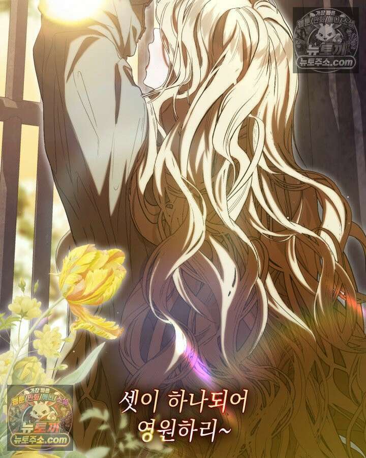 호수에 던지는 돌멩이 1화 15