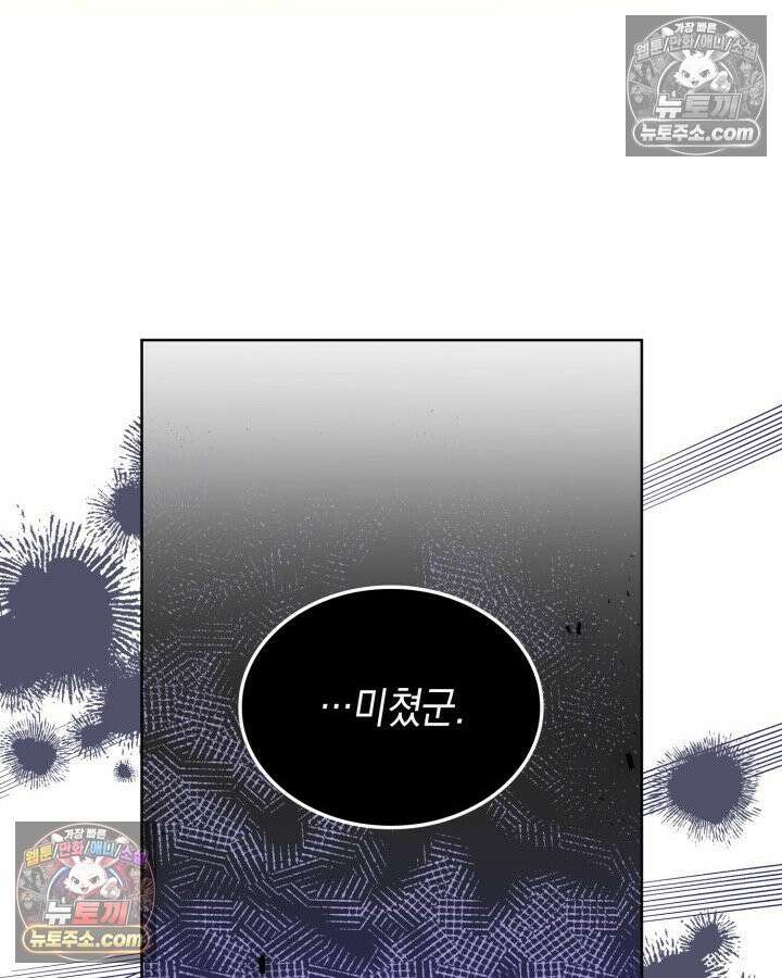 호수에 던지는 돌멩이 1화 17