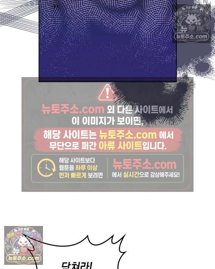 호수에 던지는 돌멩이 1화 18