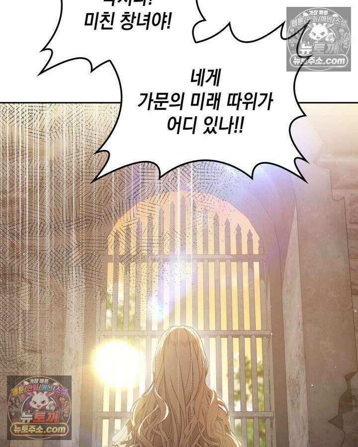 호수에 던지는 돌멩이 1화 19