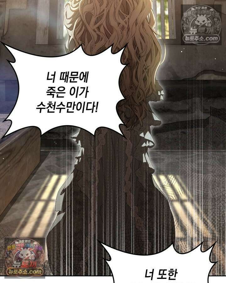 호수에 던지는 돌멩이 1화 20