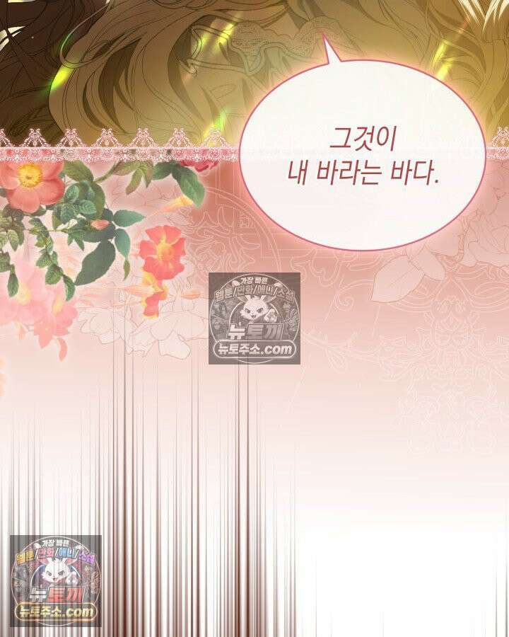 호수에 던지는 돌멩이 1화 23