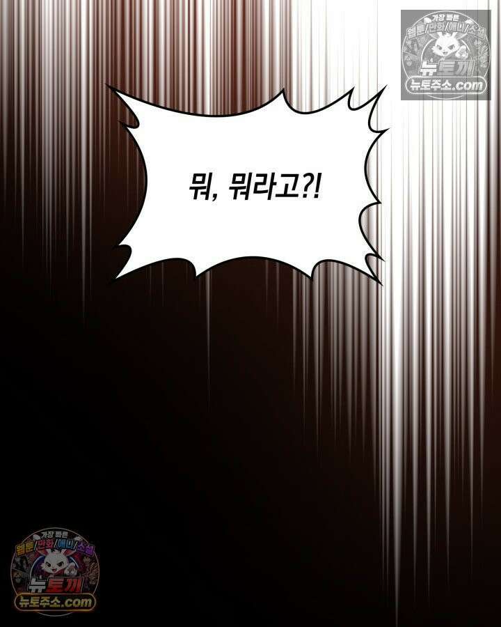 호수에 던지는 돌멩이 1화 24