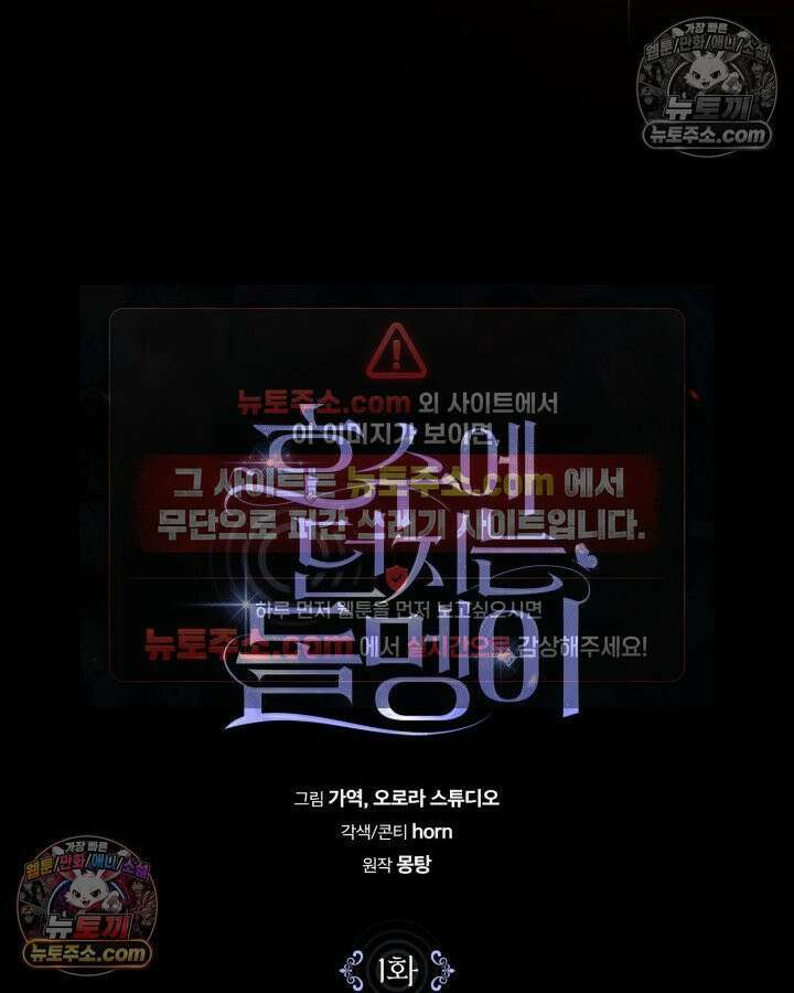 호수에 던지는 돌멩이 1화 25