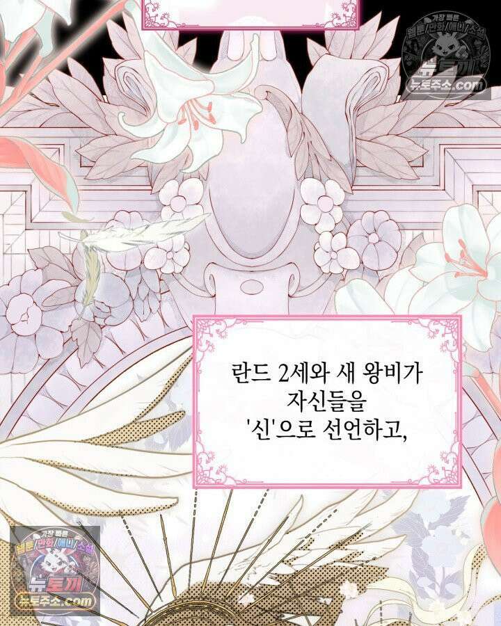 호수에 던지는 돌멩이 1화 27