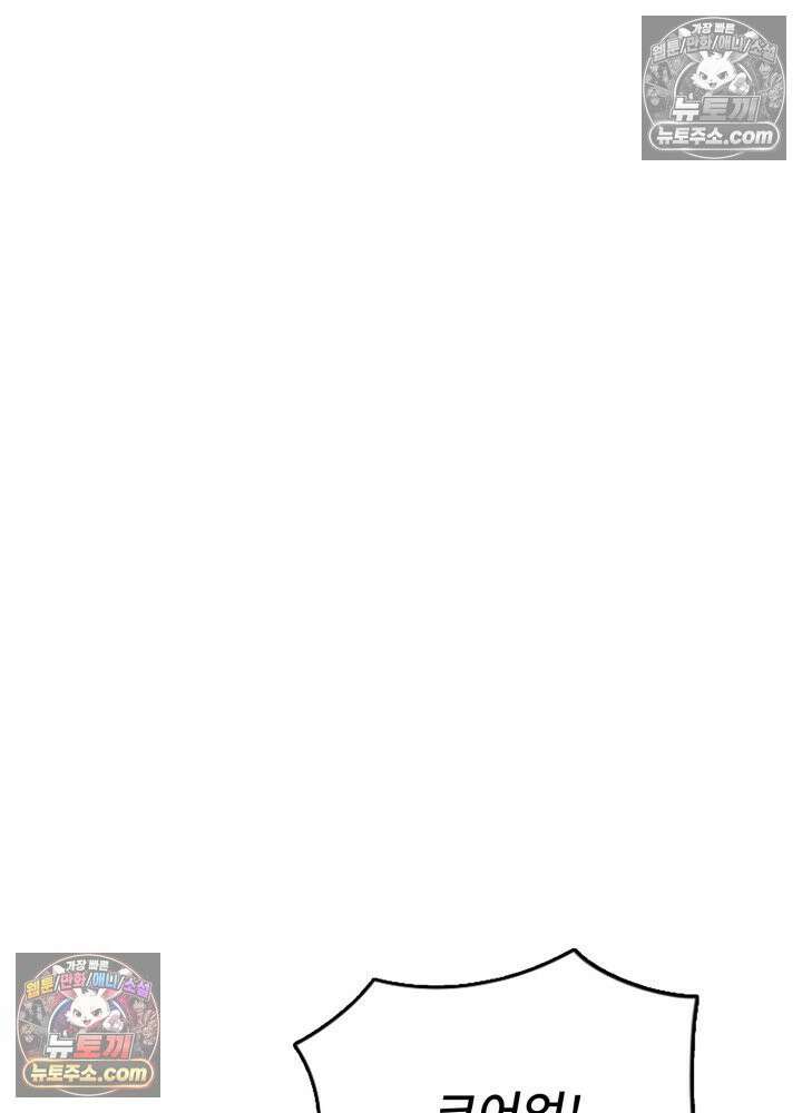 배드 비즈니스 3화 4