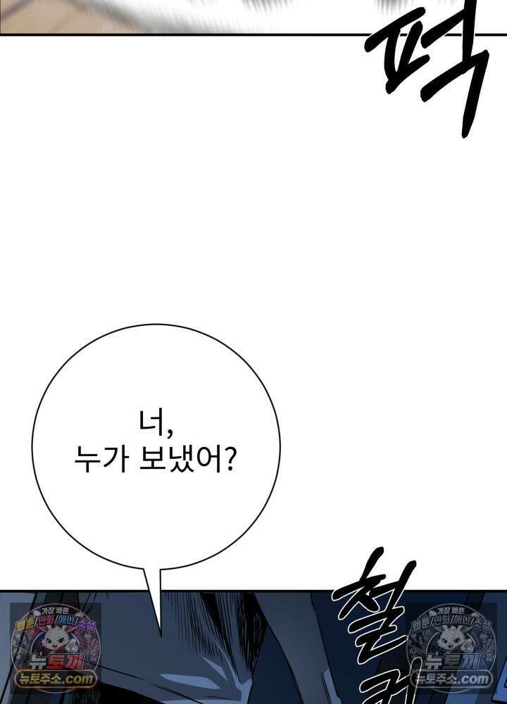 배드 비즈니스 3화 6
