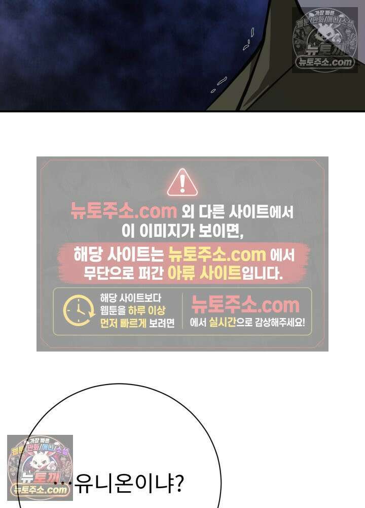 배드 비즈니스 3화 11