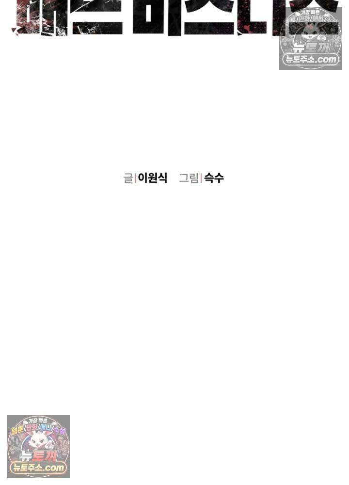 배드 비즈니스 3화 15