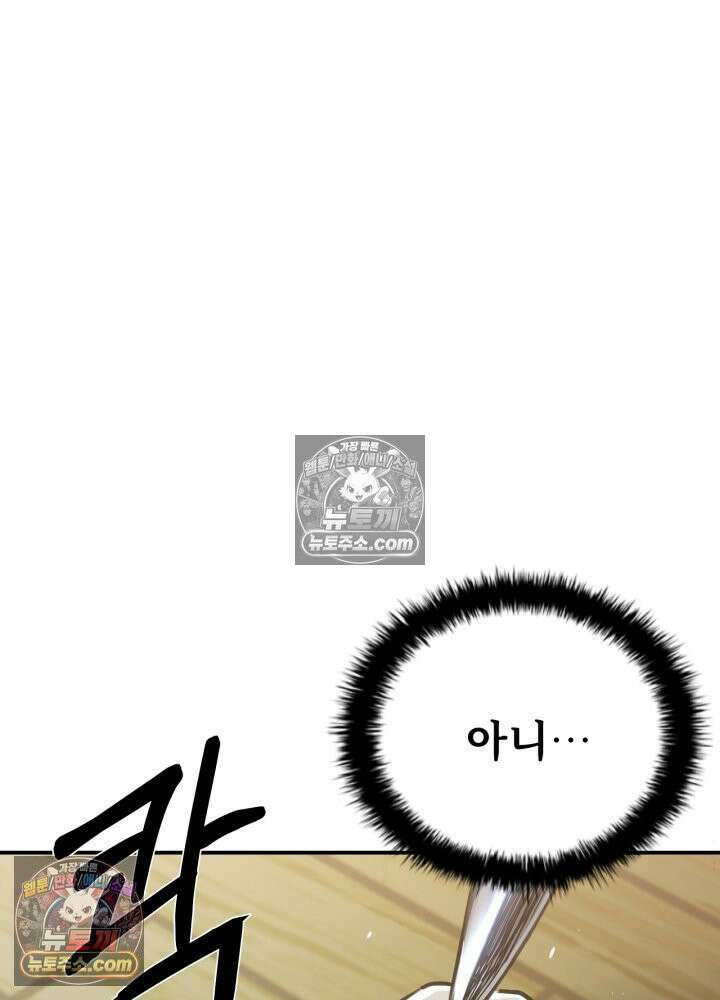 배드 비즈니스 3화 26