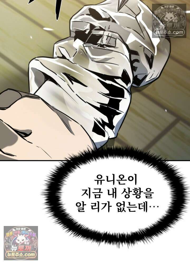 배드 비즈니스 3화 27