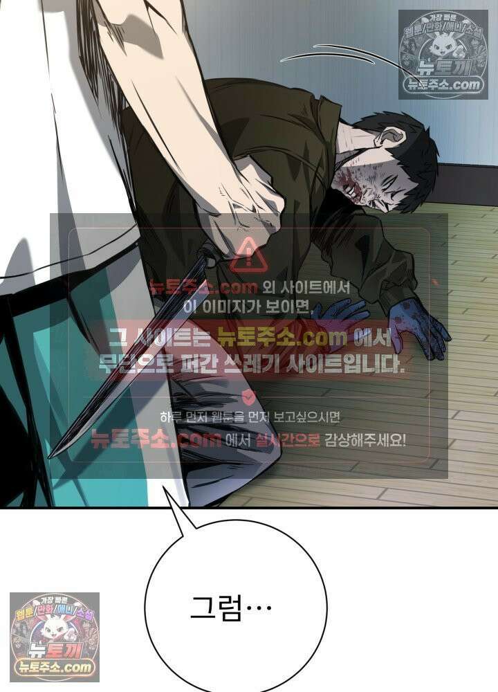 배드 비즈니스 3화 29