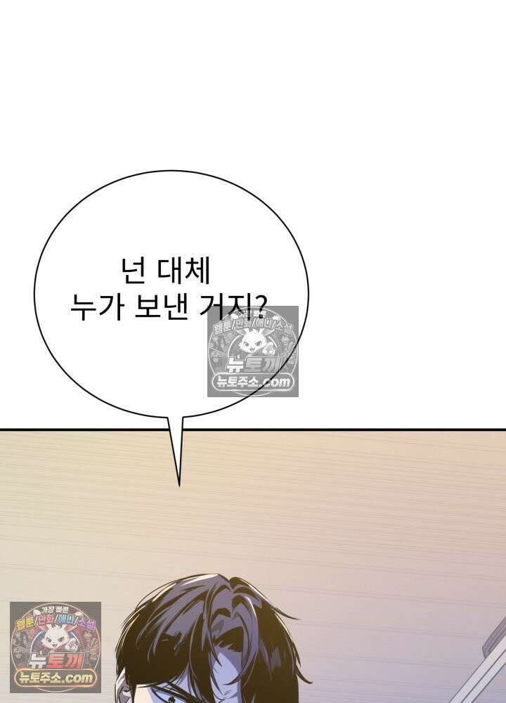배드 비즈니스 3화 35
