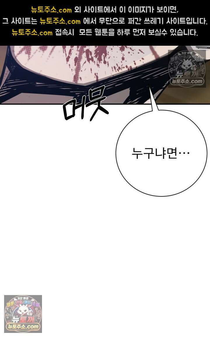 배드 비즈니스 3화 39