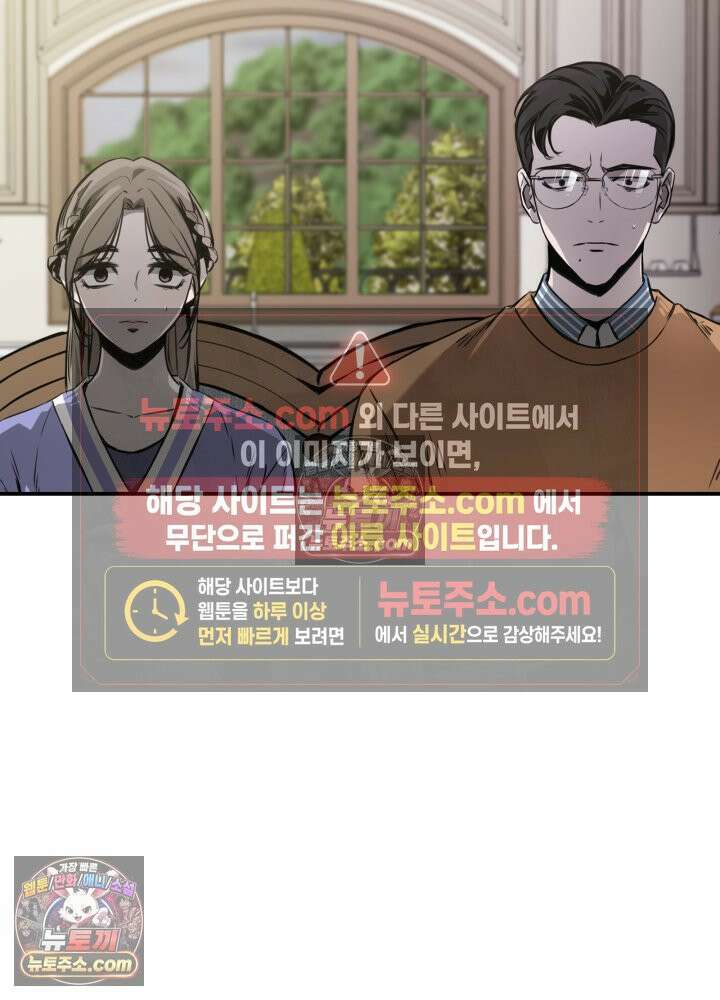 배드 비즈니스 3화 41