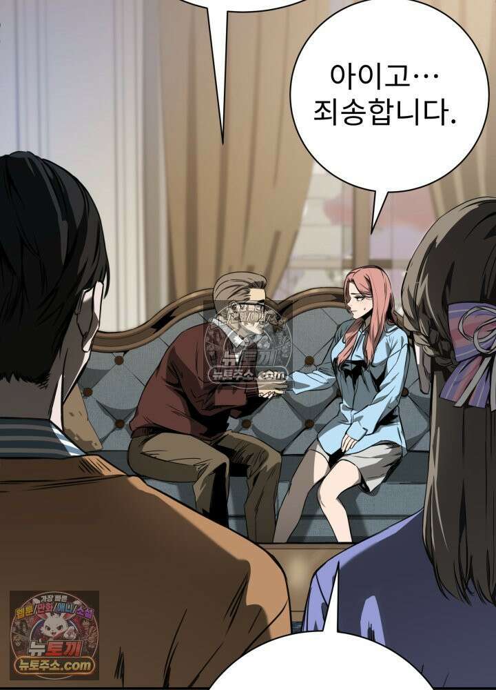 배드 비즈니스 3화 43