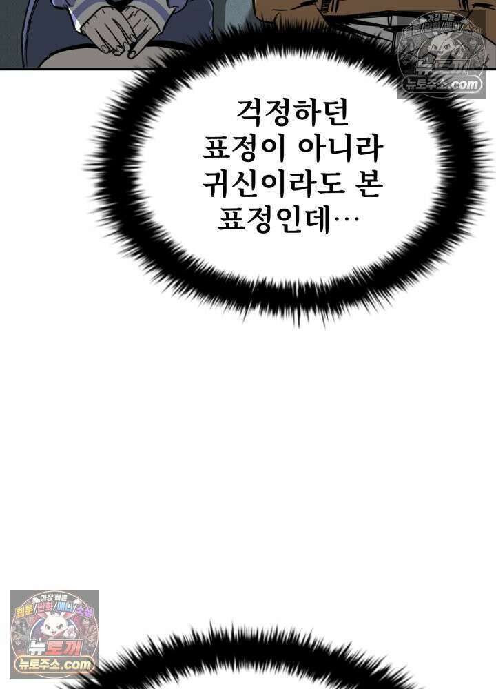 배드 비즈니스 3화 46