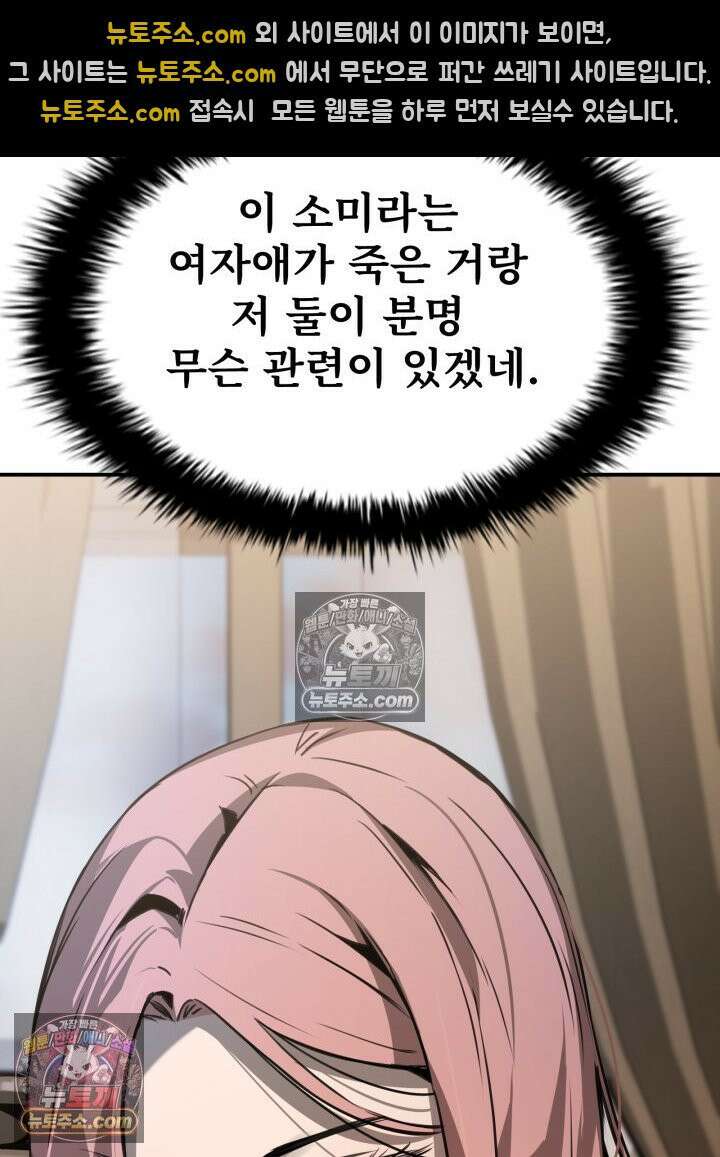 배드 비즈니스 3화 47