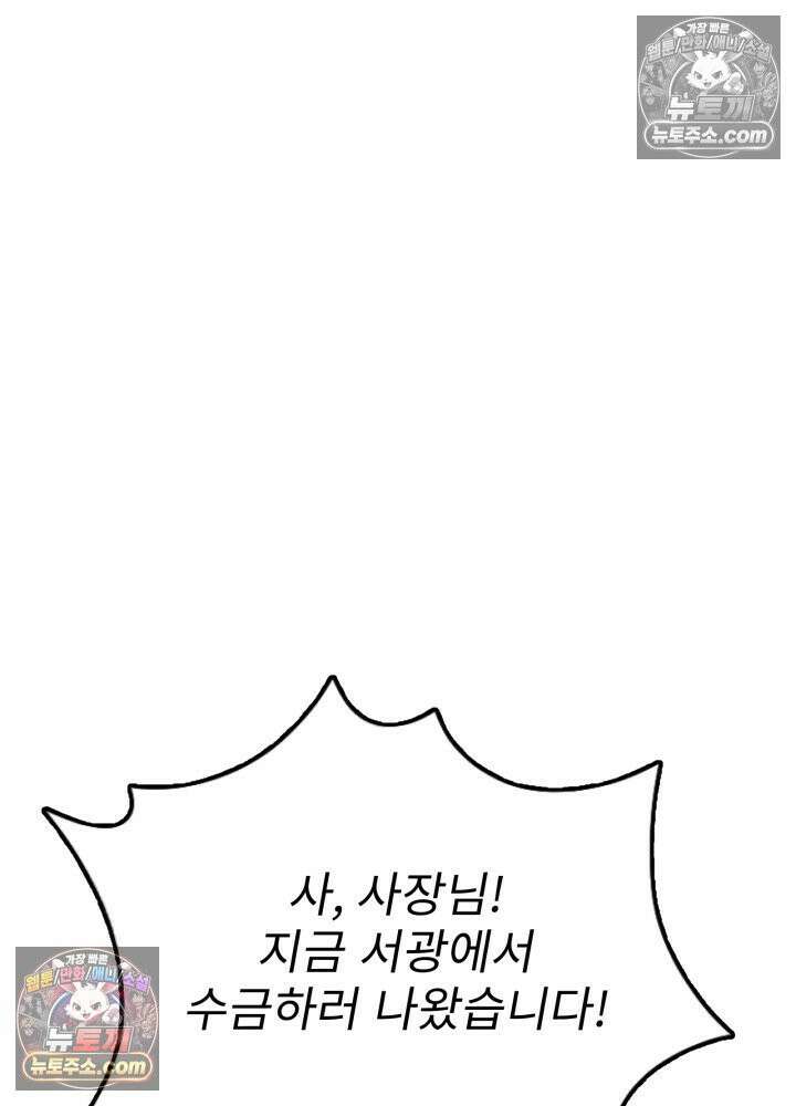 배드 비즈니스 5화 2
