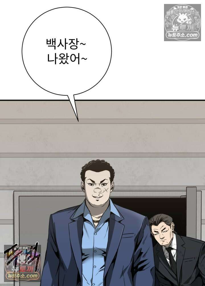 배드 비즈니스 5화 6