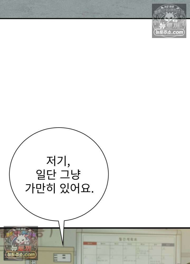 배드 비즈니스 5화 8